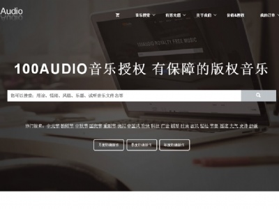 版權音樂