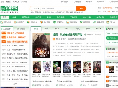 飛盧小說網