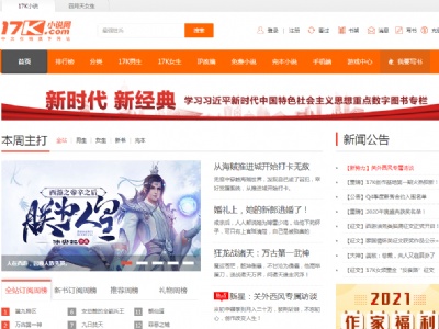 17k小說網(wǎng)