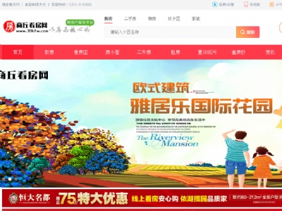 商丘看房網(wǎng)