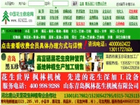 中國(guó)花生信息網(wǎng)