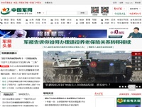 中網 - 中國人民解放..