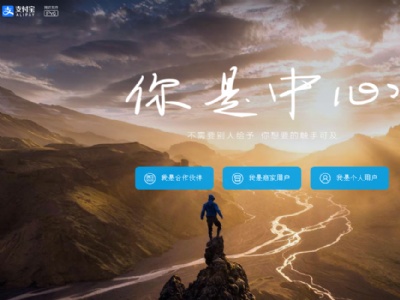 支付寶
