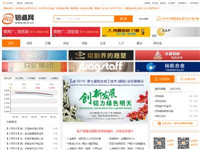 鋁道網_鋁產業平臺，..