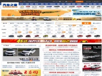汽車之家_看車買車用..
