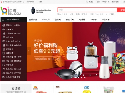百聯網