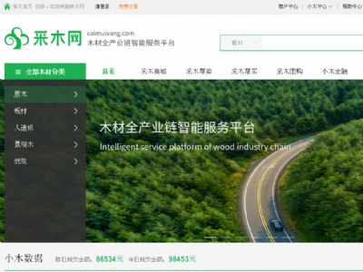 采木網(wǎng)