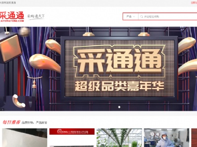 采通通網