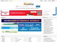 960化工網 - 為用戶..