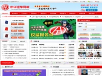 中華汽車網校