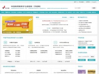 中國高等教育學生信..