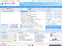 常州人才網