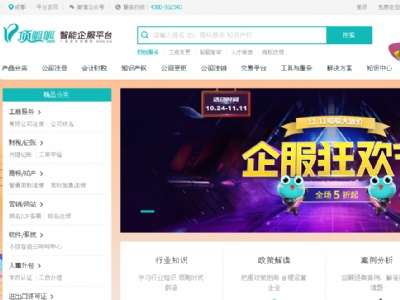 頂呱呱