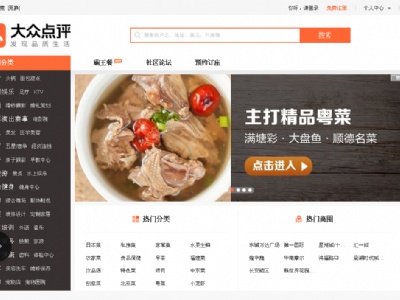 杭州美食_生活_團購_..