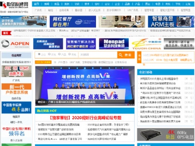 數字標牌網