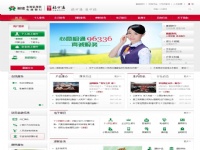 福建省農村信用社
