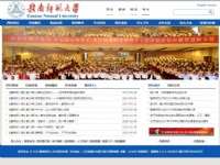 贛南師范大學