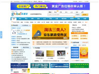 際通寶