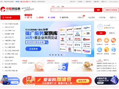 供應(yīng)商網(wǎng)