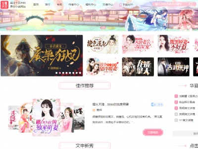 華夏天空小說網(wǎng)