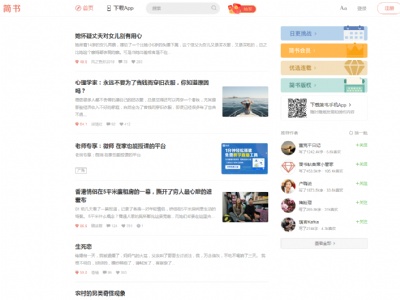 簡書