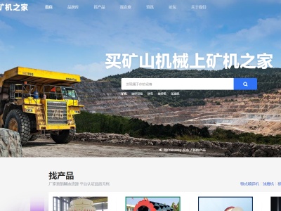 礦機之家