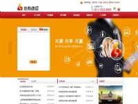 龍邦供應鏈