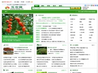 樂農(nóng)網(wǎng)