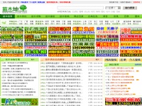 苗木地