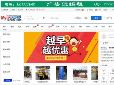 我的建筑網