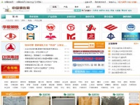 中國鋼鐵網