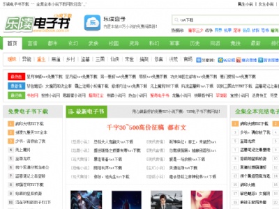 樂讀電子書