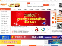 天助網