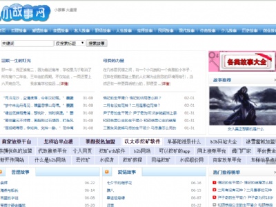 小故事