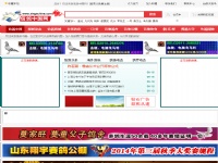 信鴿中國(guó)