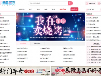 瀟湘書院