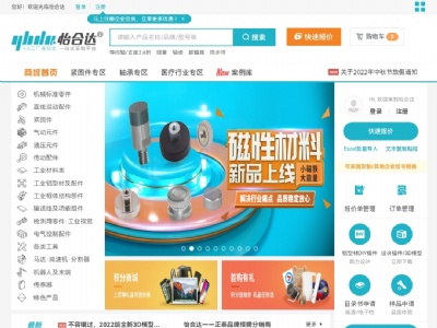 怡合達(dá)