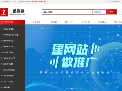 一站到底網(wǎng)