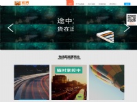 運滿滿