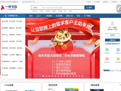 一呼百應