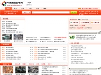 中國廢品網