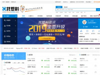 找塑料網 - 塑料原料..