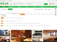 裝修之家