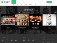 QQ音樂